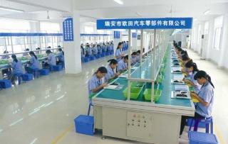 Rui'an Outian Automotive Parts - Auto parts manufacturer and supplier