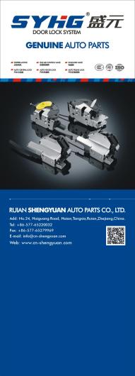 Rui'an Shengyuan Automotive Parts - Auto parts manufacturer and supplier