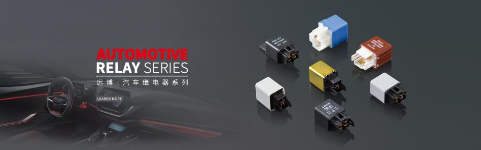 Rui'an Yuanbo Automotive Electronics - Auto parts manufacturer and supplier