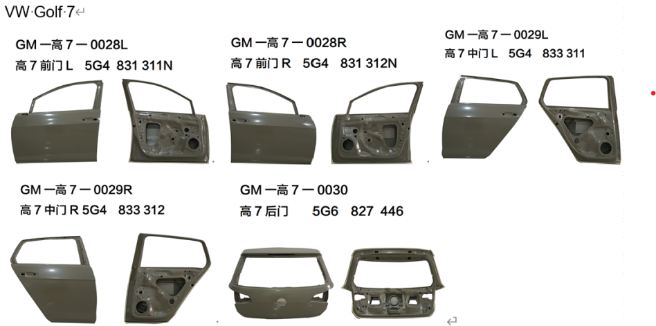 Volkswagen Golf 7 series sheet metal parts - Auto parts product image