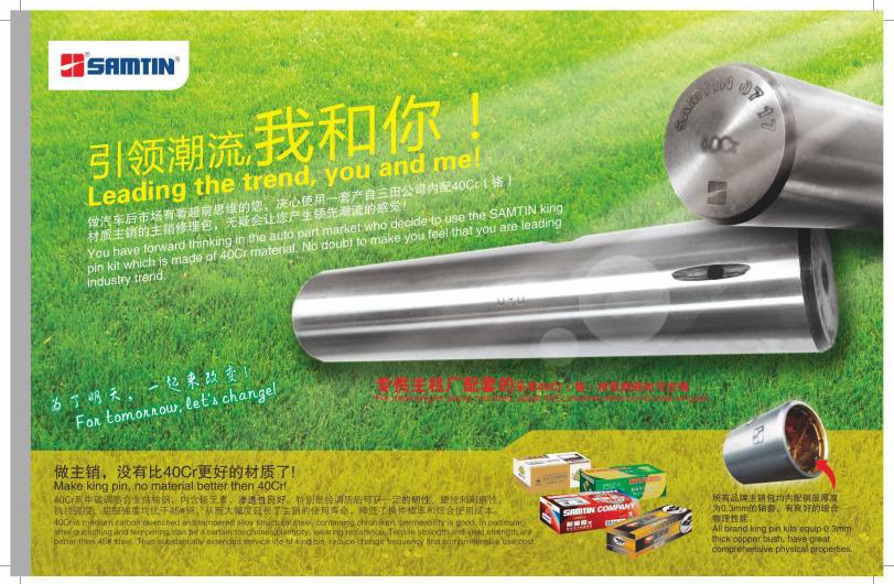 Steering knuckle main sales repair kit - Auto parts product from Santian Automotive Parts