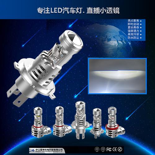 Zhongshan Thunder God Optoelectronic Technology - Auto parts manufacturer and supplier