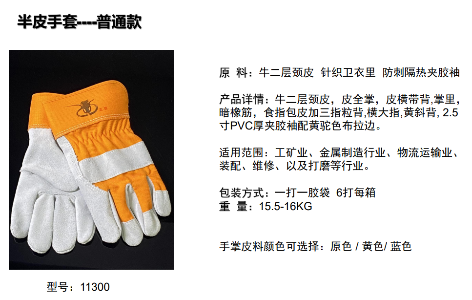 Half leather labor protection gloves - Auto parts product image