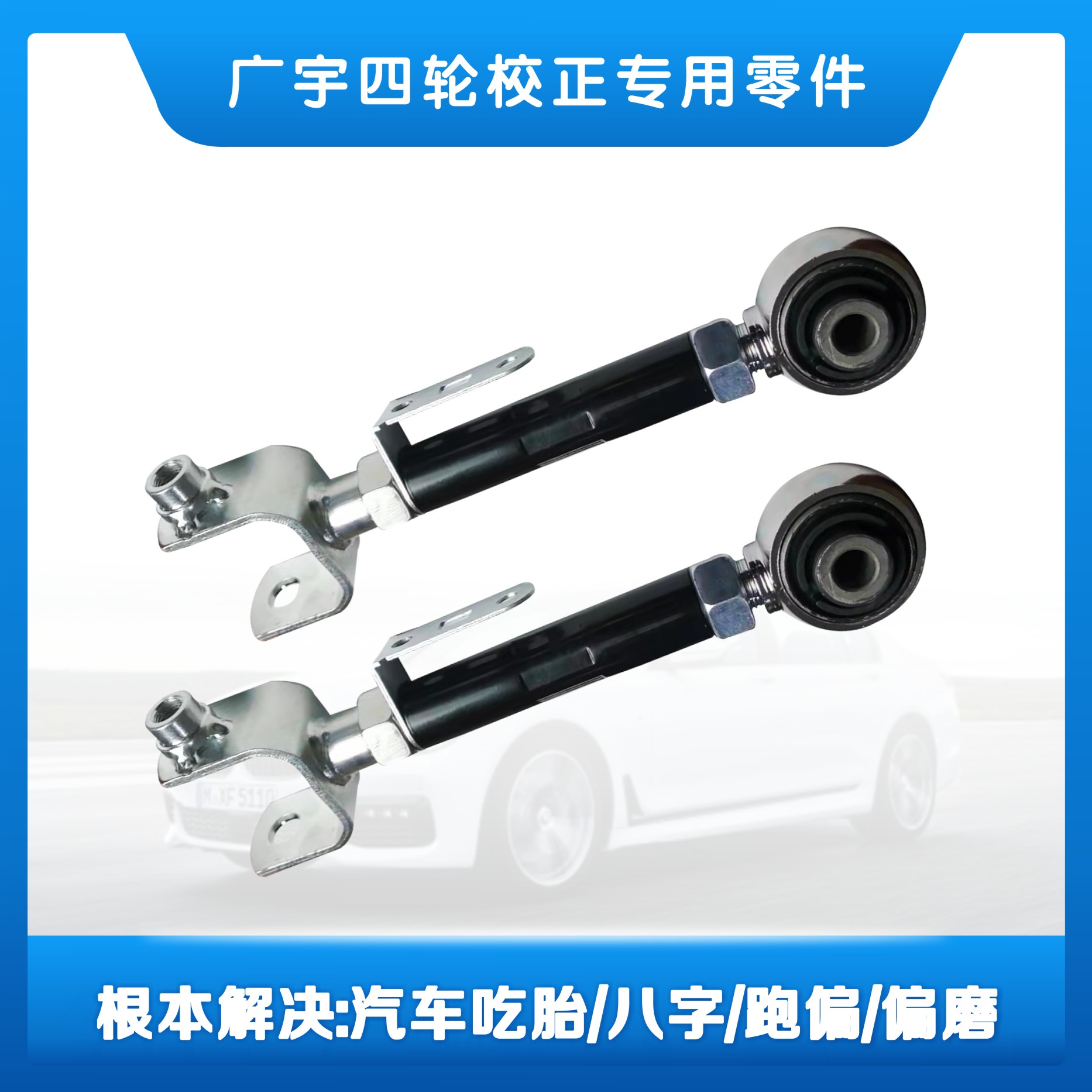 Dongfeng Honda CR-V rear camber adjustment lever - Auto parts product from Guangyu Automotive Service