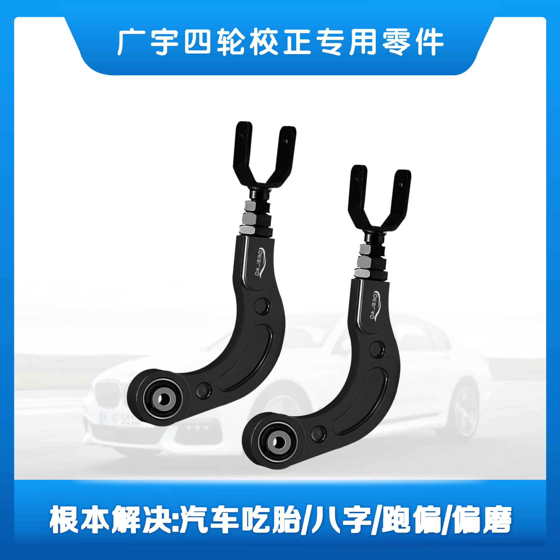 Toyota Camry rear camber adjustment lever - Auto parts product from Guangyu Automotive Service
