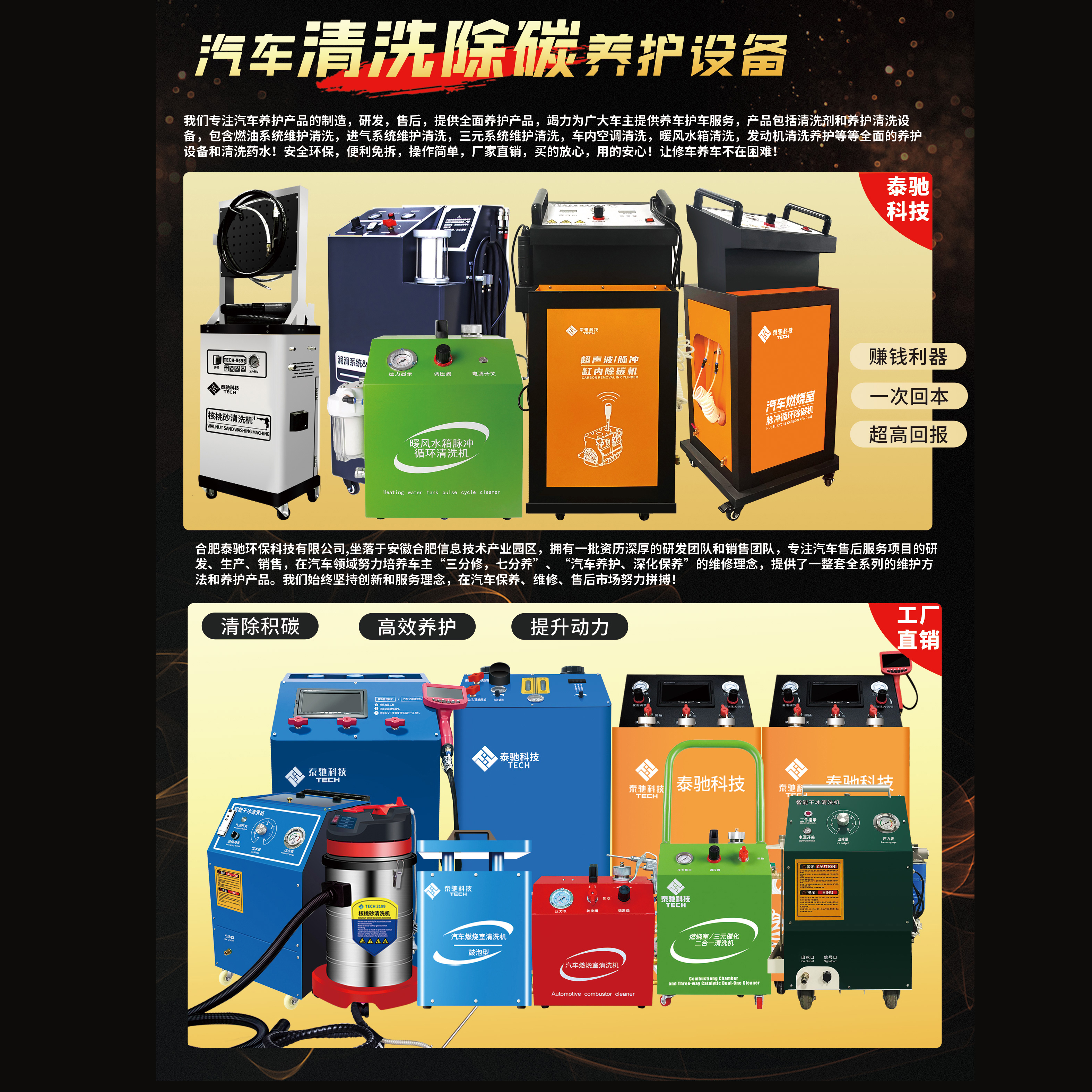 Environmental protection equipment - Auto parts product image