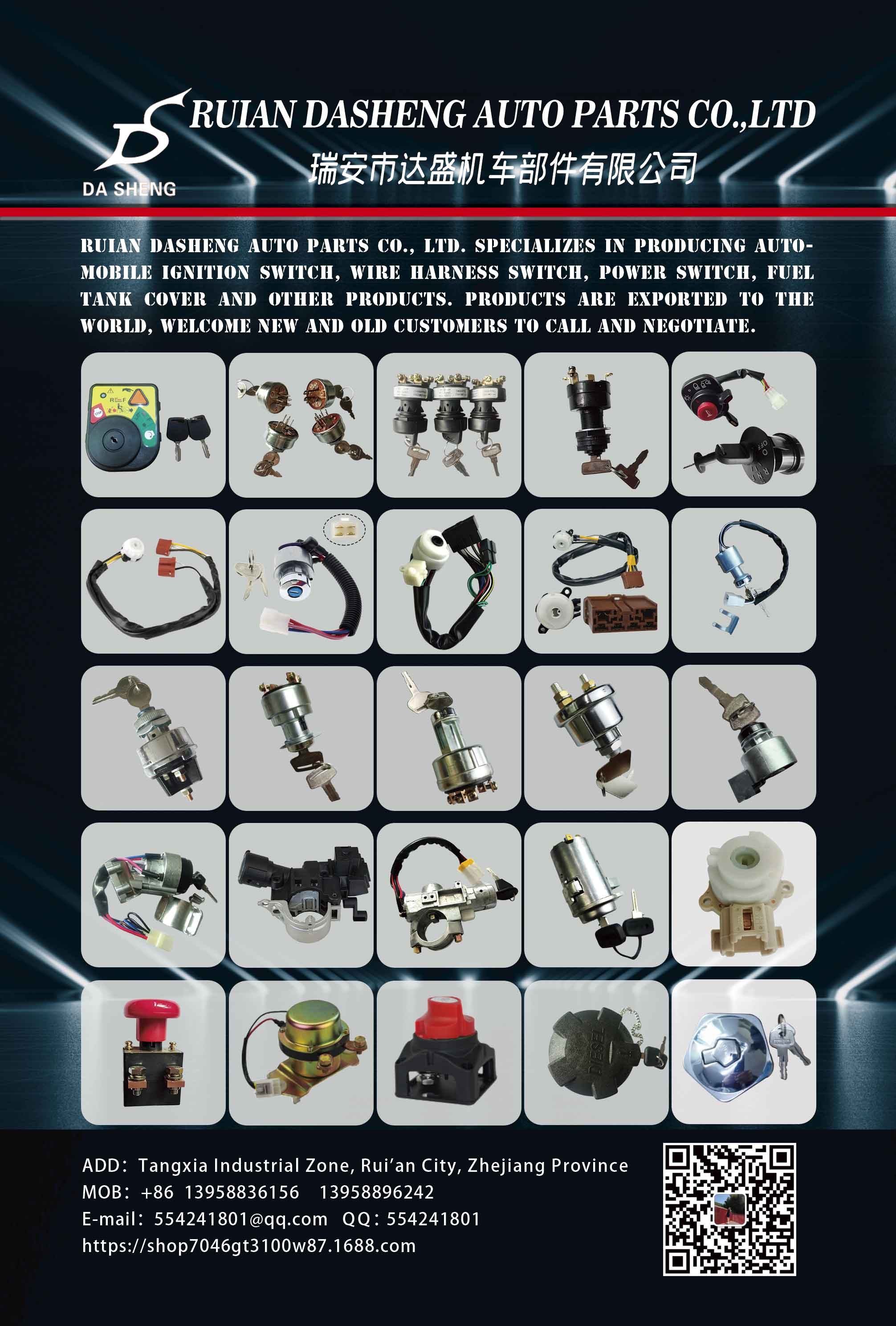 Rui'an Dasheng Locomotive Parts - Auto parts manufacturer and supplier