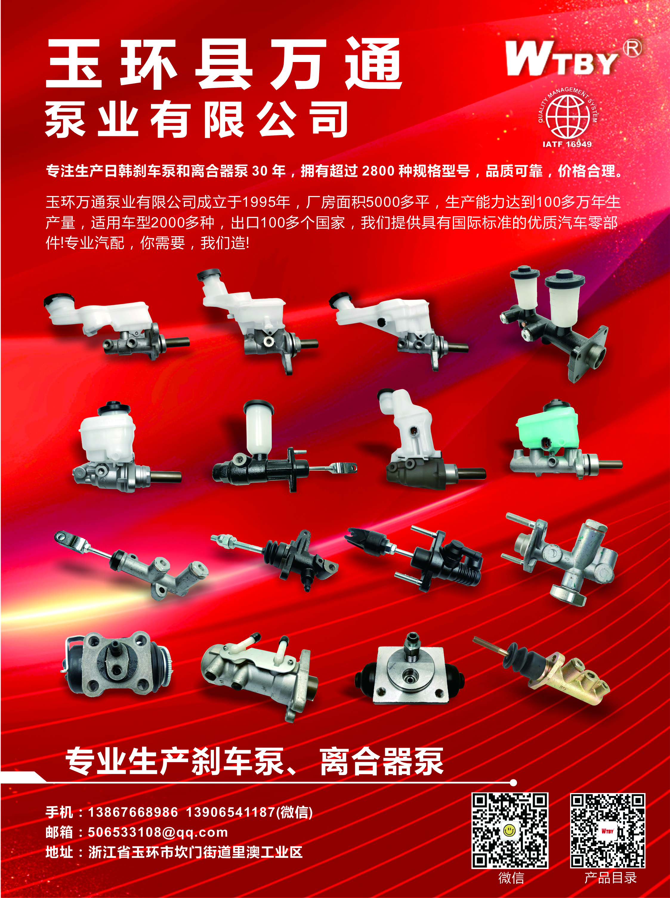 Brake Wheel Cylinder 47550-42020 Automotive Brake Cylinder Suitable for Toyota AVENSIS - Auto parts product image