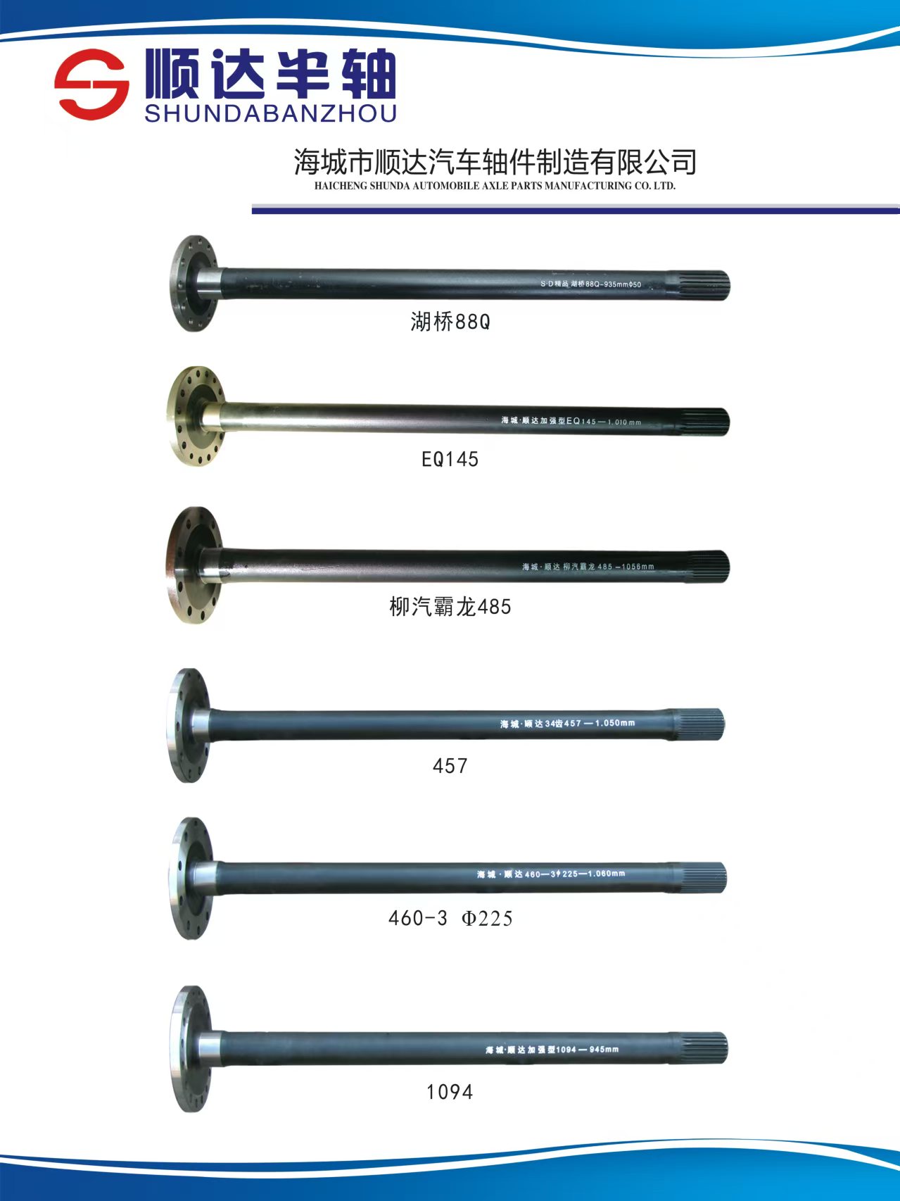 Car half axle - Auto parts product image
