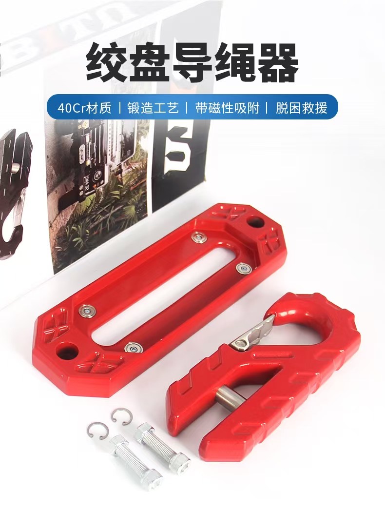 Winch guide artifact - Auto parts product from Ninghai County Guangtai Machinery Factory