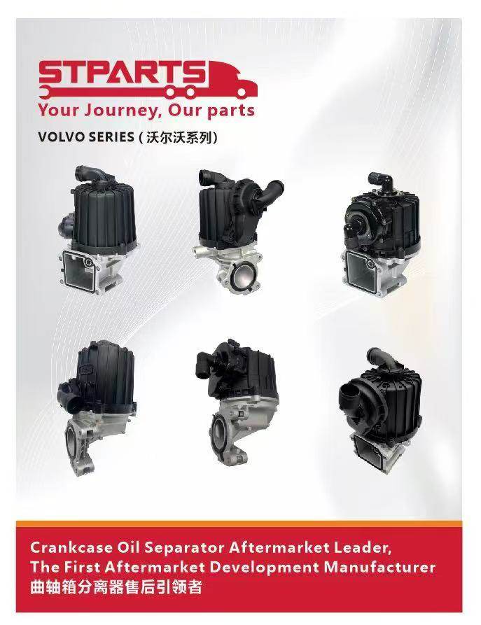 Crankcase separator - Auto parts product from Xinying Industrial (Shanghai)
