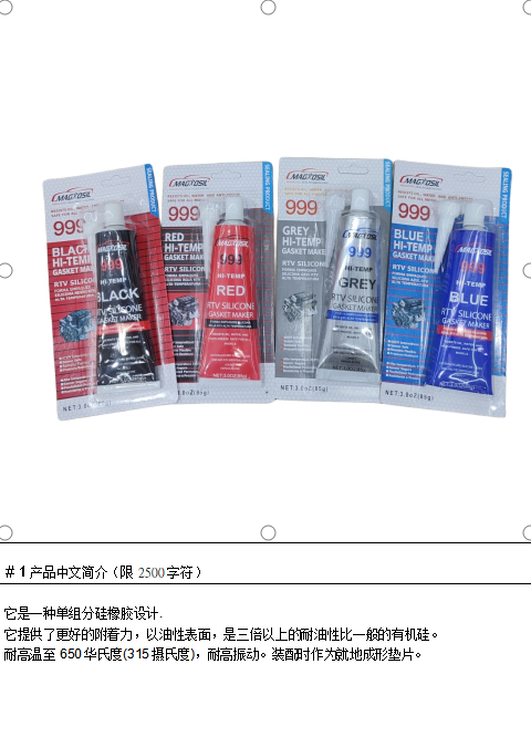 Engine sealant, screw sealant - Auto parts product from Zhuji Maigetu Automotive Parts